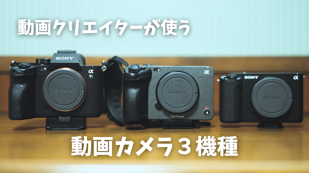 僕の動画機を紹介します - REDHEAD